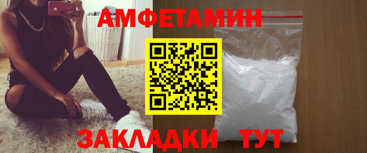 АМФЕТАМИН VHQ Краснотурьинск