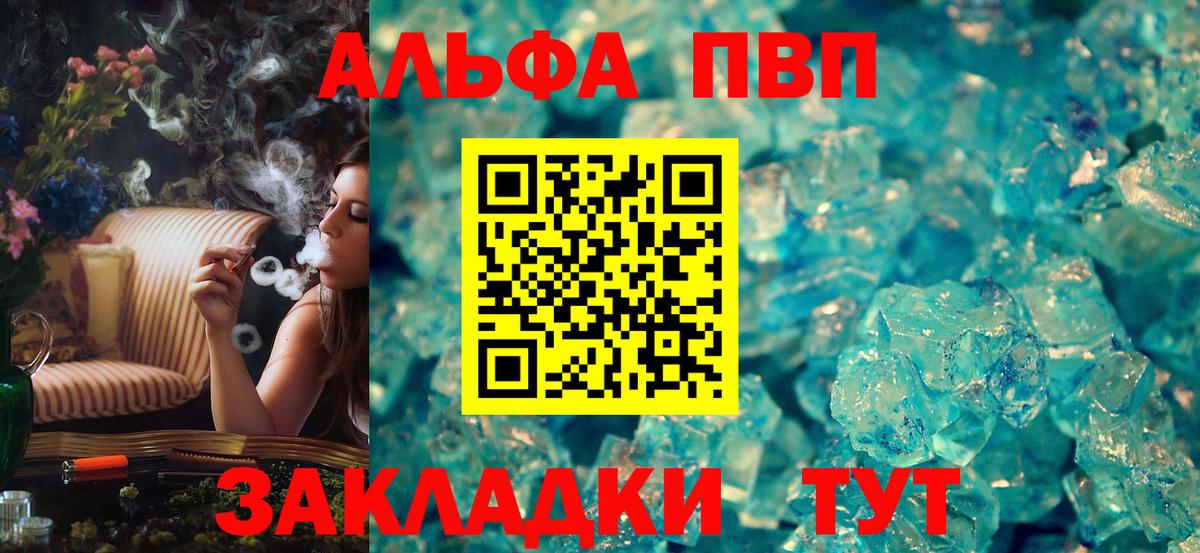Краснотурьинск  даркнет сайт  APVP крисы CK  А ПВП СК  Вход с VPN  A-PVP кристаллы 