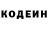 Codein напиток Lean (лин) Adam Vandever