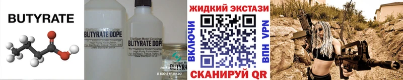 БУТИРАТ жидкий экстази Краснотурьинск