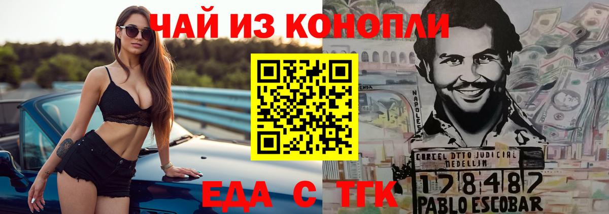 Печенье с ТГК конопля  Вход с VPN  Краснотурьинск 