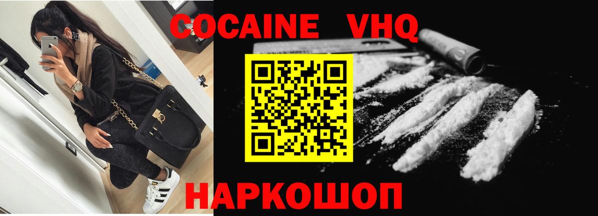 Кокаин FishScale Краснотурьинск