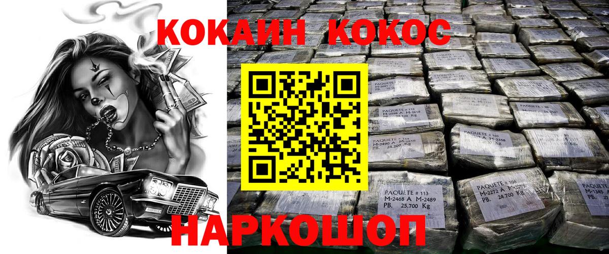 где продают наркотики  КОКАИН  Вход с VPN  Кокаин 98%  Краснотурьинск 