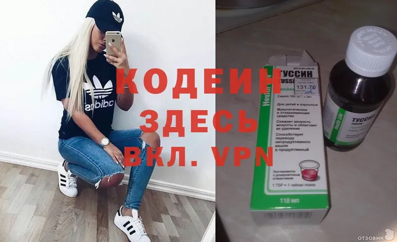 где купить   Краснотурьинск  Кодеиновый сироп Lean напиток Lean (лин) 