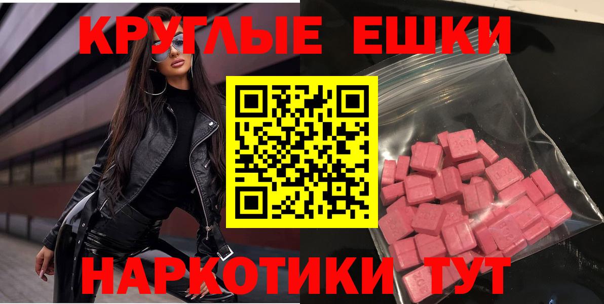 ЭКСТАЗИ 99% Краснотурьинск