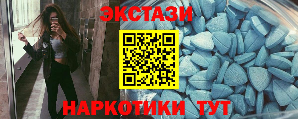 Краснотурьинск  ЭКСТАЗИ 99%  Вход с VPN 