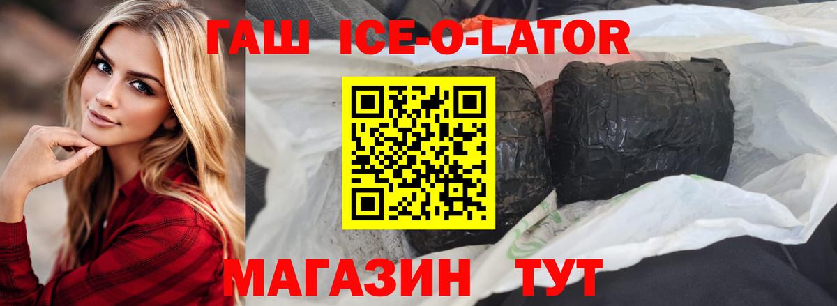ГАШИШ убойный  ГАШ Cannabis  Вход с VPN  Краснотурьинск 