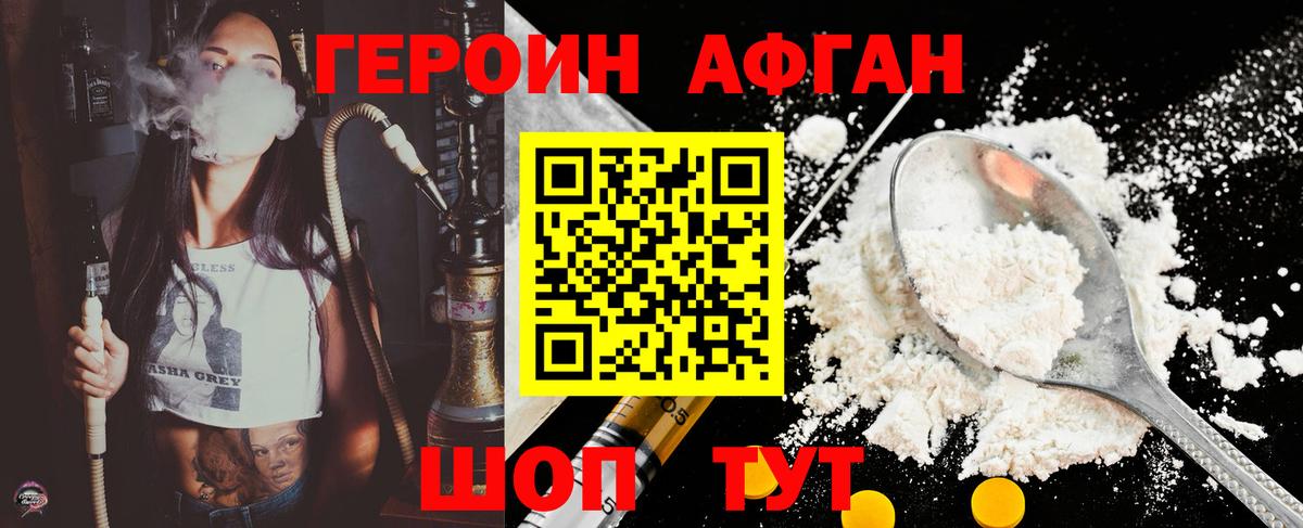 Героин гречка Краснотурьинск