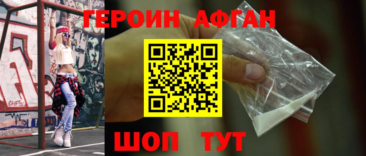 ГЕРОИН Heroin  Героин  Краснотурьинск  Вход с VPN 