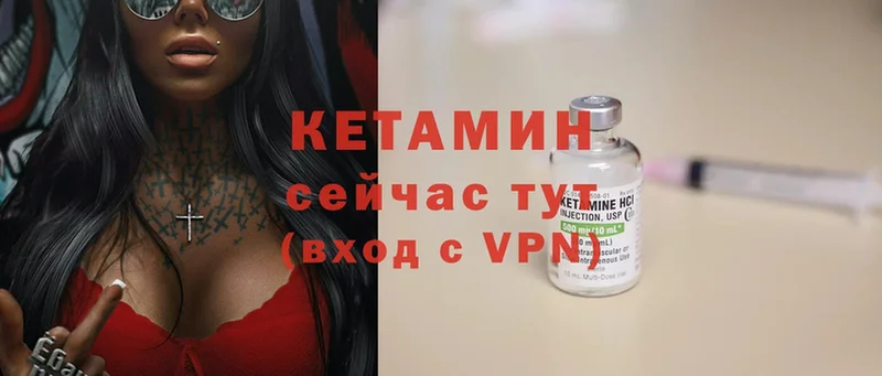 КЕТАМИН ketamine  кракен   сайты даркнета клад  Краснотурьинск 