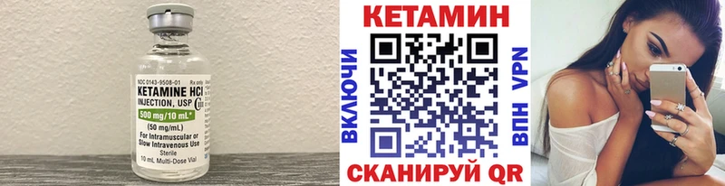 купить закладку  Краснотурьинск  КЕТАМИН VHQ 
