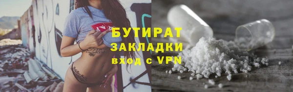 бутират Пролетарск