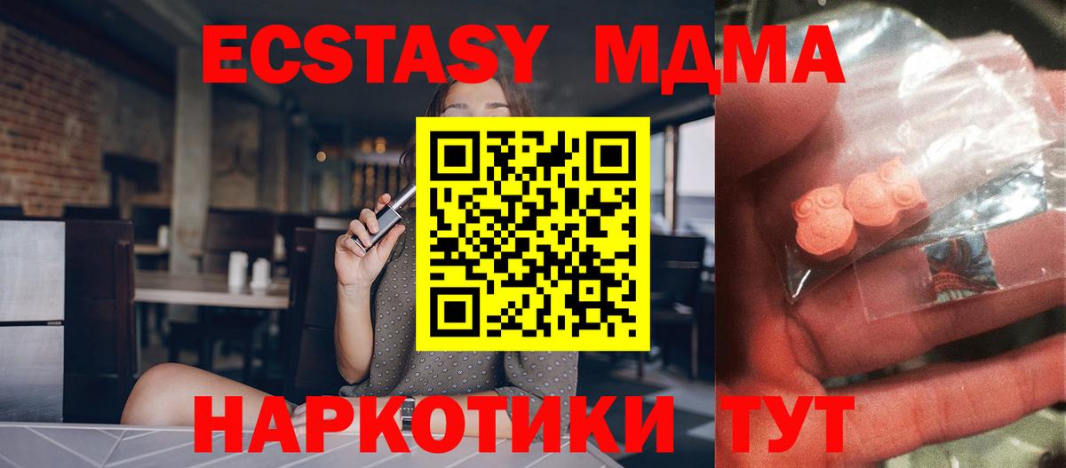 МДМА молли  Вход с VPN  Краснотурьинск 