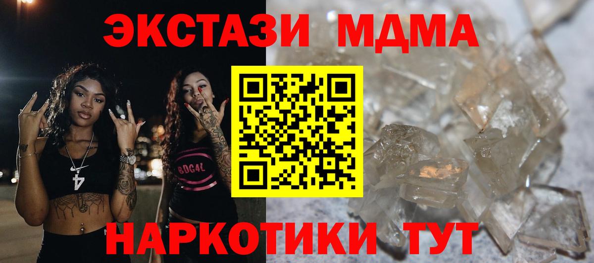 MDMA Molly Краснотурьинск