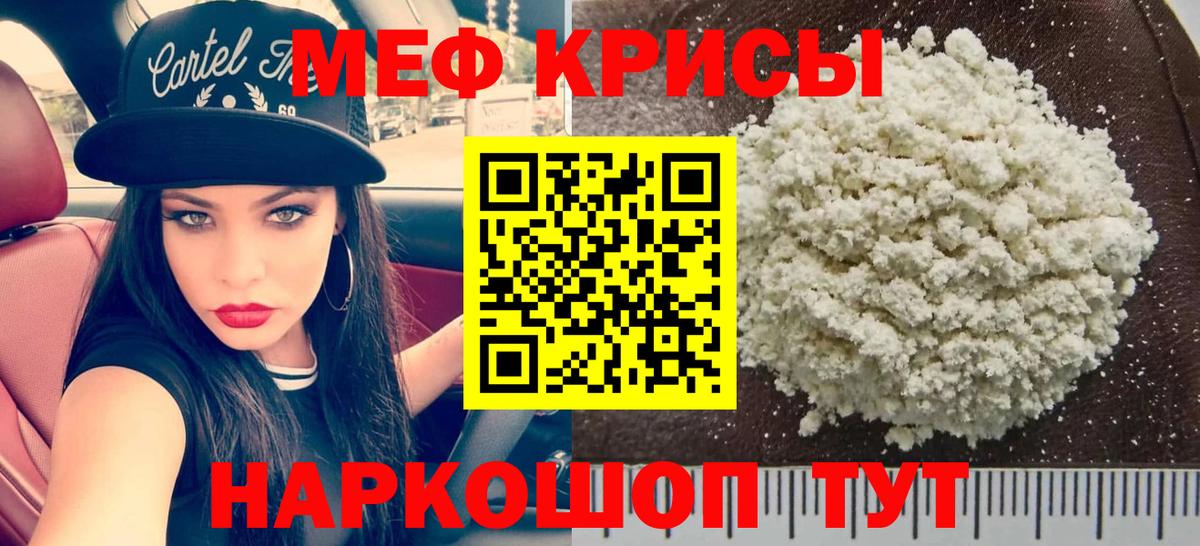 Краснотурьинск  Меф  Мефедрон 4 MMC  Вход с VPN  Меф 4 MMC 