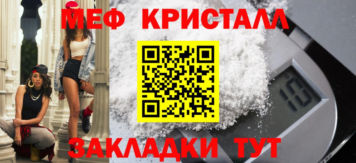МЕФ  Краснотурьинск  МЕТ  Как найти наркотики?  А ПВП  Гарик  Бошки Шишки  Вход с VPN 