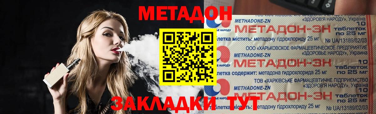 Метадон белоснежный Краснотурьинск