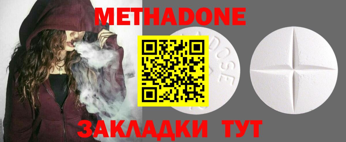 Метадон мёд  Вход с VPN  Метадон methadone  Краснотурьинск 