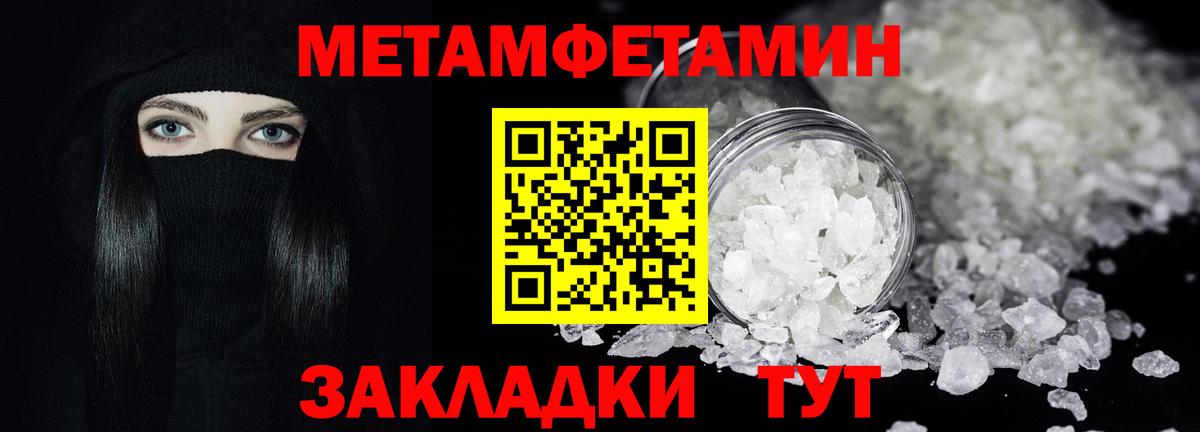 Первитин Methamphetamine Краснотурьинск