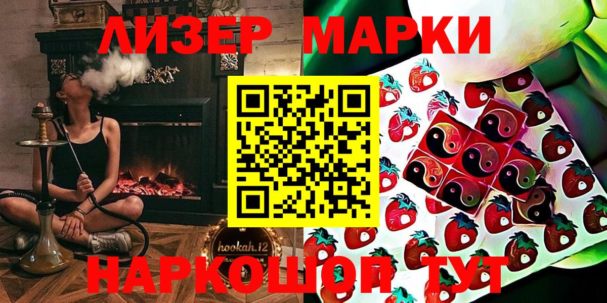 Марки 25I-NBOMe 1,5мг  Марки 25I-NBOMe 1,5мг  Краснотурьинск  Вход с VPN 