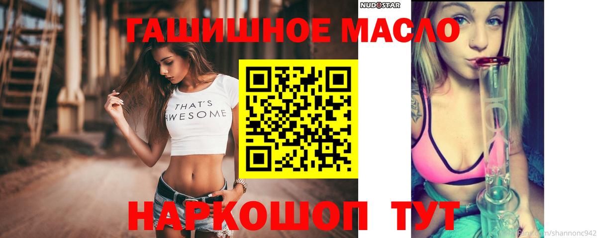 Краснотурьинск  ТГК концентрат  Вход с VPN  Дистиллят ТГК THC oil 