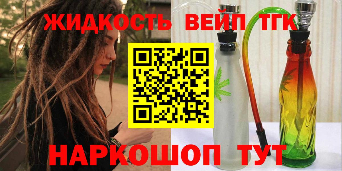 ТГК вейп с тгк Краснотурьинск